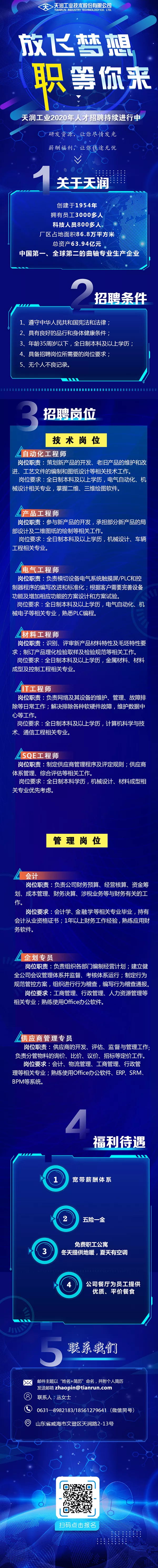 zhaopin.jpg